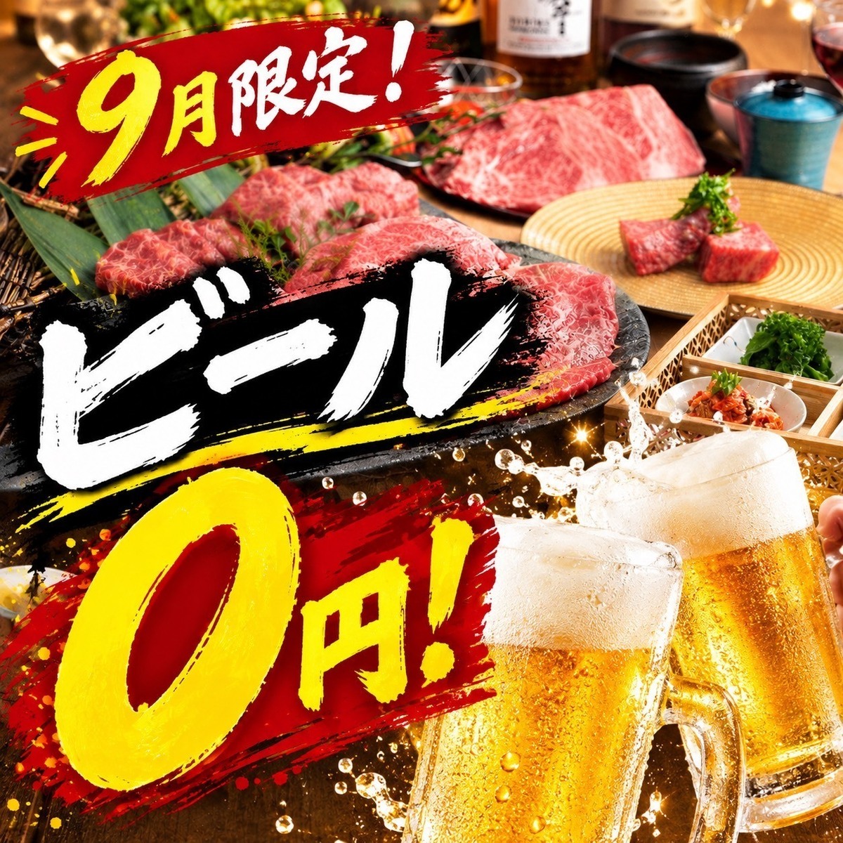 High-quality meat at an unbeatable price! ◇ 120-minute all-you-can-drink (with soju) from 1100 yen.