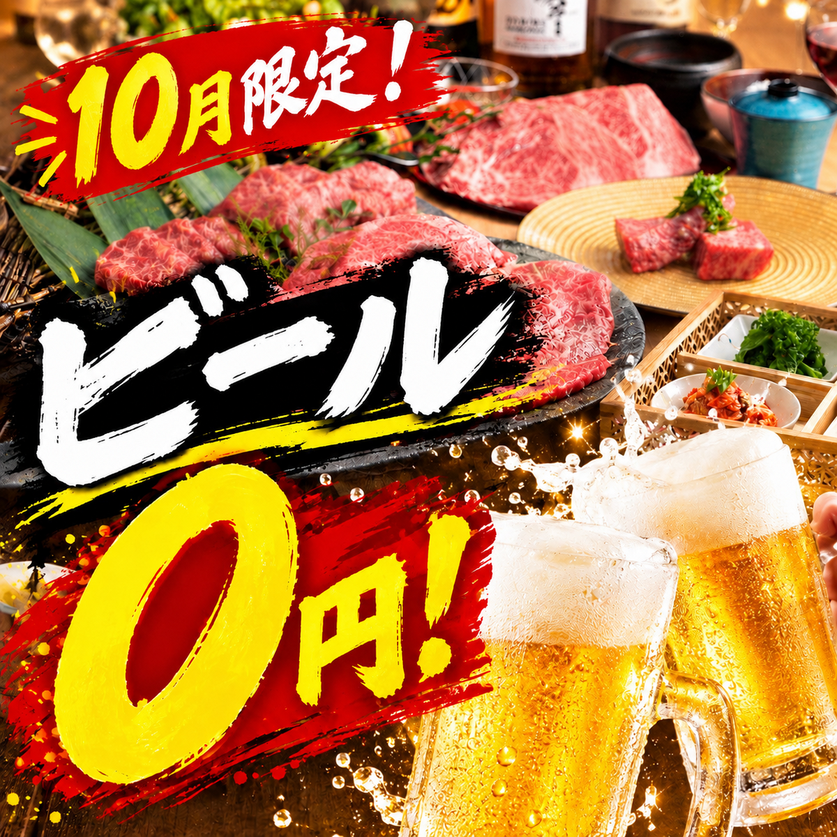 High-quality meat at an unbeatable price! ◇ 120-minute all-you-can-drink (with soju) from 1100 yen.