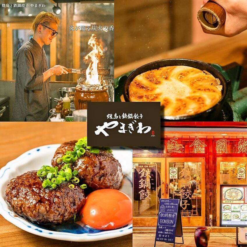 30名～最大50名様までの貸切宴会も可能です！