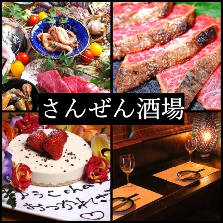 [Year-end Party Preview and Quick Drinks Course] 5 dishes for 3,500 yen, including 2 hours of all-you-can-drink (November reservations available here)