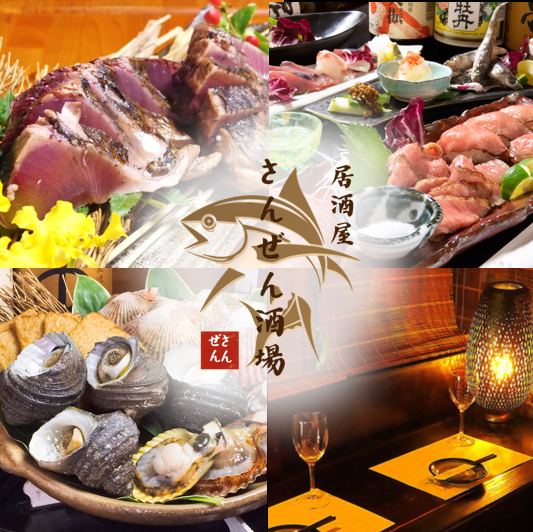 品嚐時令推薦菜餚和豐富多樣的菜餚。 ♪ 在設有榻榻米包廂和私人包廂的三千坂場享用宴會吧!