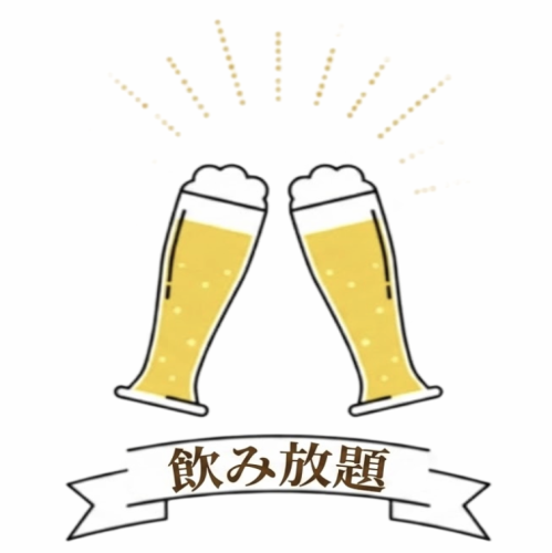 飲み放題が2200円！
