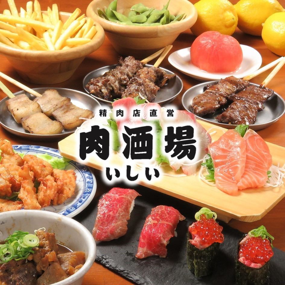 [Hiroden“Hondori”步行3分鐘]因為是肉類批發商所以可以實現的便宜和美味！還有無限量暢飲！