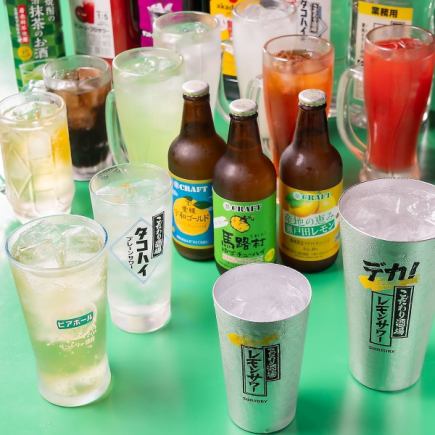 【単品飲み放題】当日OK！120分飲み放題2200円(税込)⇒1540円(税込)