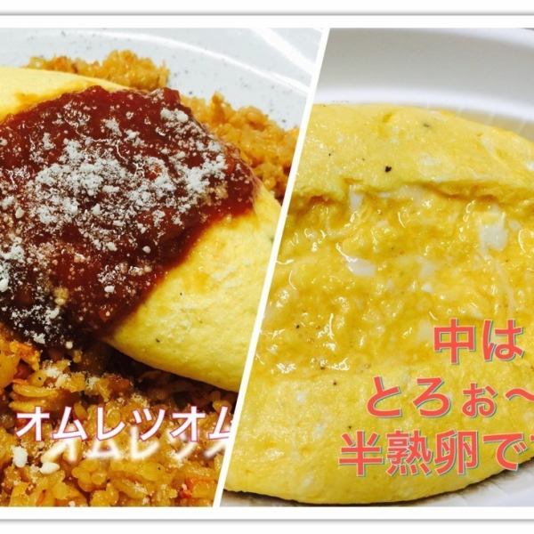シェフのオムレツオムライス