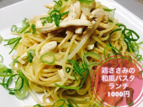 Japanese-style pasta lunch set with chicken fillet