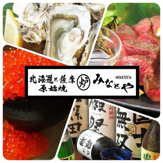 Fresh seafood delivered directly from Hokkaido and ingredients from Kagoshima at the best cost performance!The whole Hokkaido experience in Kagoshima!