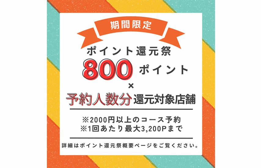 北海道直送の新鮮魚介と鹿児島の食材を最高のコスパで！一軒丸ごと北海道を鹿児島で！