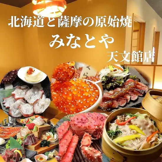 北海道の旬を感じるお料理を楽しめる！新鮮鮮魚の刺盛/原始焼等!