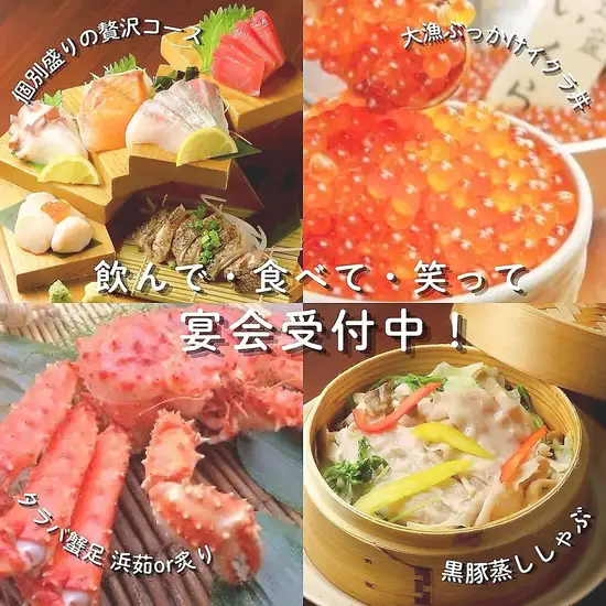 天文館で宴会はみなとや！大型宴会可能です！