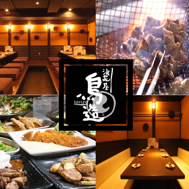 A 5-minute walk from Chiba Station! If you want to eat [chicken] in Chiba, you should try Torizo!