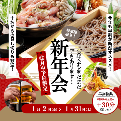 各種宴会をご用意♪　8名以上の貸し切り宴会　18名以上の貸し切り宴会　2パターンご用意しております