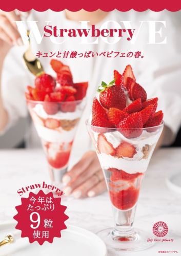 期間限定メニュー♪