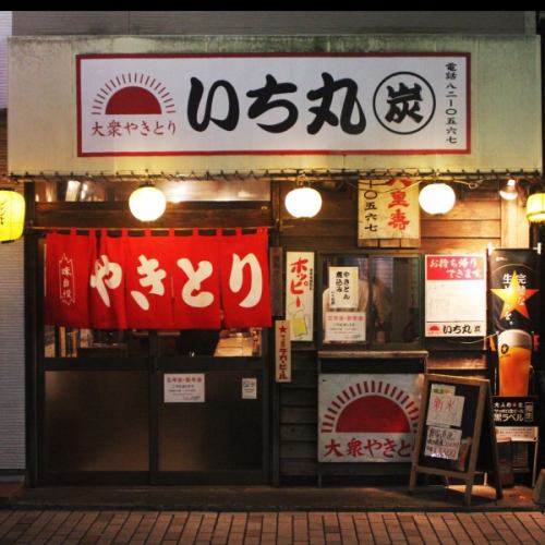 先代継承の炭火技術で焼く極上串