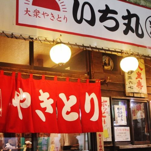 先代から続く熟練の炭焼き技術で焼く絶品の焼き鳥◎お値段にも驚き♪