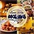 【中華居酒屋】食べ飲み放題全180種 酔笑酒場 渋谷店