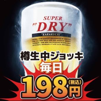 【席のみ予約】NEWOPEN記念★生ビールが何杯飲んでも特別価格♪ 498円→198円税込！