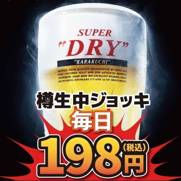 NEWOPEN記念！生ビール何杯飲んでも198円(税込)！