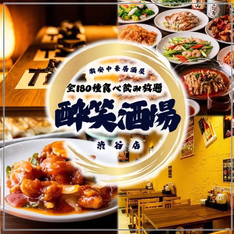 生付き2時間単品飲み放題1650円！料理も198円～と激安！