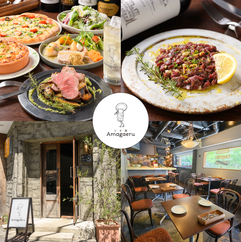イタ屋 Amagaeru>