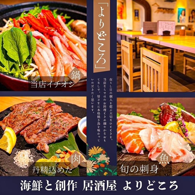 Supreme! An izakaya where you can enjoy creative dishes using fresh fish, such as salmon roe and salmon oyakodon