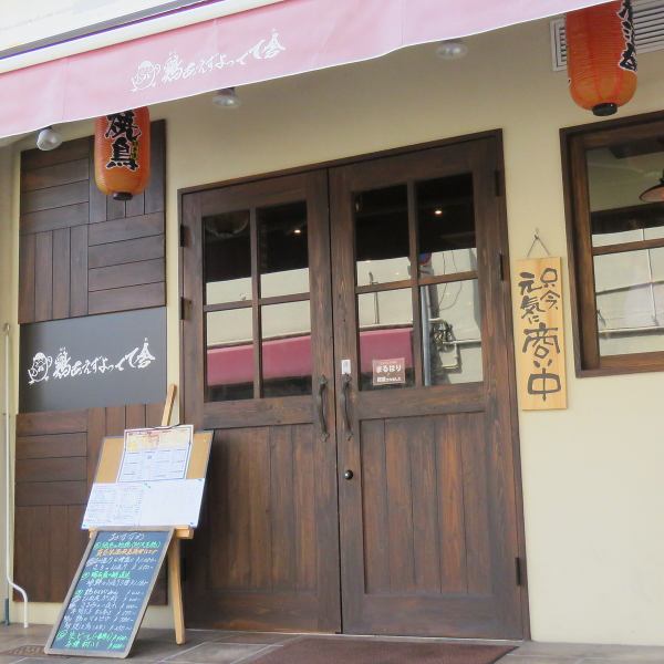 [Good access ◎] It is a 5 minute walk from JR / Sanyo “Akashi” station, and it is quite easy to get together! Please use our shop when you come to Akashi.