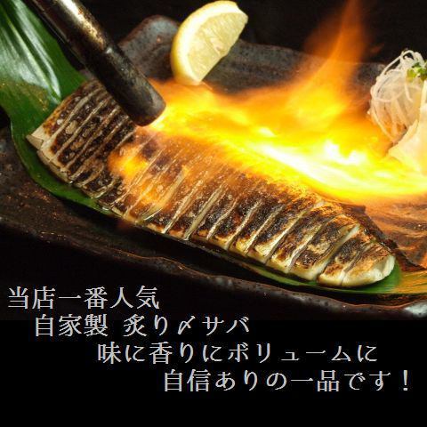 【Homemade】 Broiled mackerel