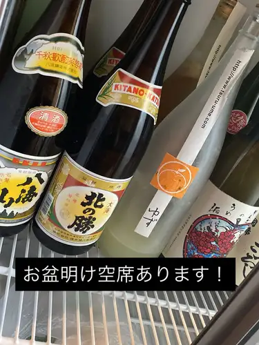 満たされる夜を、こだわりの一品とともに。
すすきので、彩り豊かな料理があなたを待っています。低温調理された絶品レバーや、サーモンのスモークサラダのフレッシュな味わい。豆腐サラダで軽やかなスタートを切り、本マグロやハモの贅沢な味に溺れるひと時。焼酎と梅酒の専門店として、豊富なラインナップを誇ります。焼酎はもちろん、個性的な梅酒も各種取り揃えています。特に、自家製スモークの香りと味わいは一度試す価値ありです。
そして、お酒好きにはたまらない飲み放題プランも完備。二次会や宴会プランも充実しているので、特別な夜を仲間と一緒に楽しむのもおすすめです。
ふらりと立ち寄ったとしても、記憶に残る一夜になります。次回の集まり、特別な日の候補に加えてみては?
#札幌グルメ
#すすきの
#焼酎好き
#梅酒ラバー
#飲み放題プラン