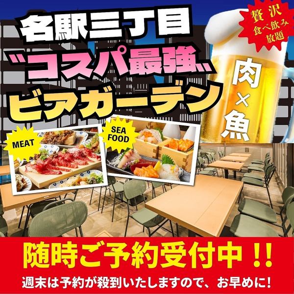 星空の下でに乾杯★肉×魚！贅沢食べ飲み放題の"コスパ最強"ビアガーデン 開催中♪