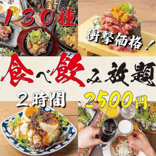 【名古屋駅No.1コスパ-肉魚-】OPEN特価！●当店人気も贅沢に満喫◆全130種食べ飲み3500円⇒