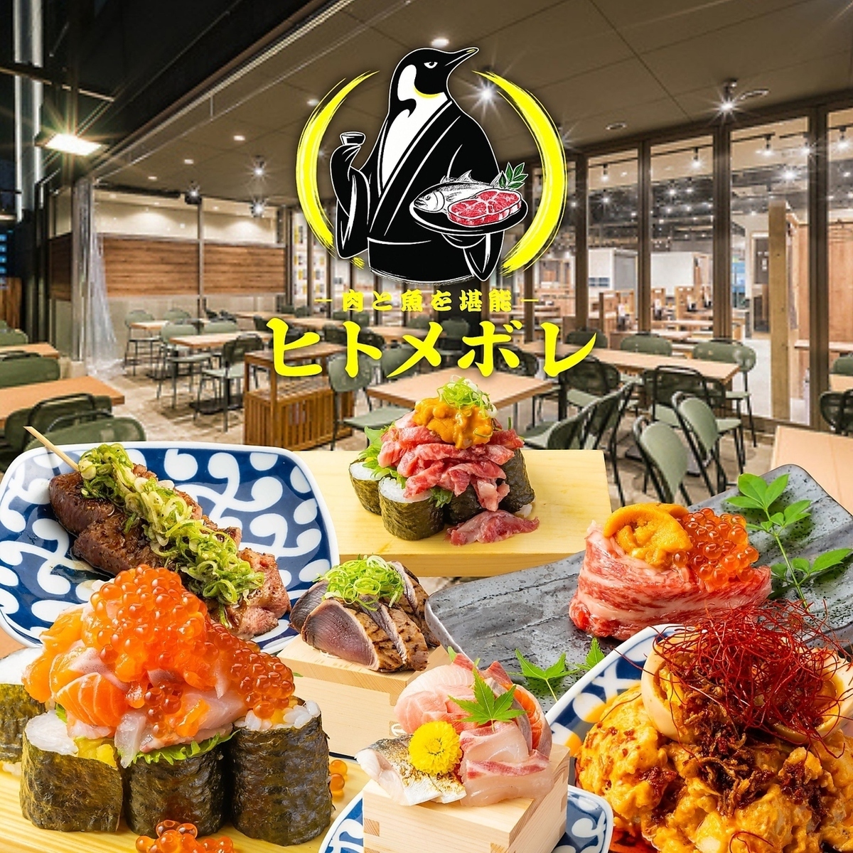 NEW OPEN◆肉と魚を堪能を一切の制限なく楽しめる食べ飲み居酒屋-【ヒトメボレ】-