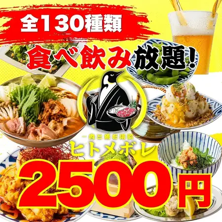 【名古屋No.1コスパ-肉魚-】OPEN特価！●当店人気も贅沢に満喫◆全130種食べ飲み3500円⇒