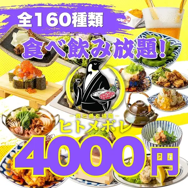 【名古屋に遂に登場！！】肉魚の祭典●心ゆくまで肉と魚を喰らう！160種類食べ飲み5000⇒4000円