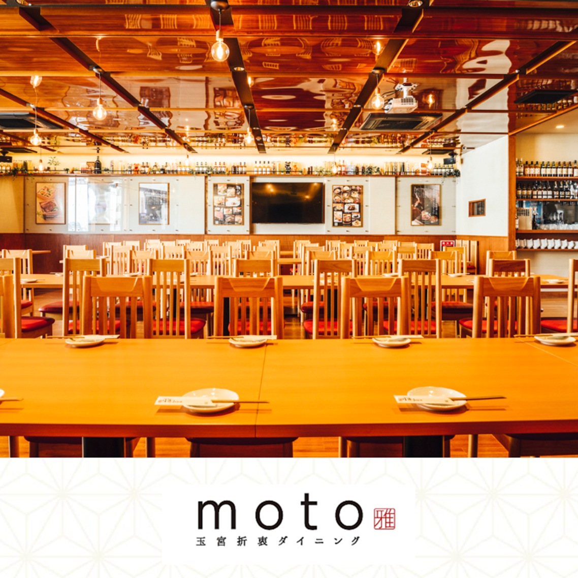 【完全予約制】約20名様以上のコースご予約のみ営業。最大100名様まで。