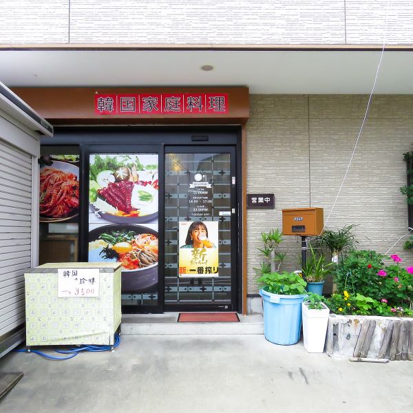 Reasonable, but perfect for casual occasions where you want delicious and enjoyable meals ☆ You can enjoy home Korean home-style dishes freely without worrying about shoulders and shoulders! Lunch is also open, so it is recommended for the Mamakai.Of course children are welcome too!