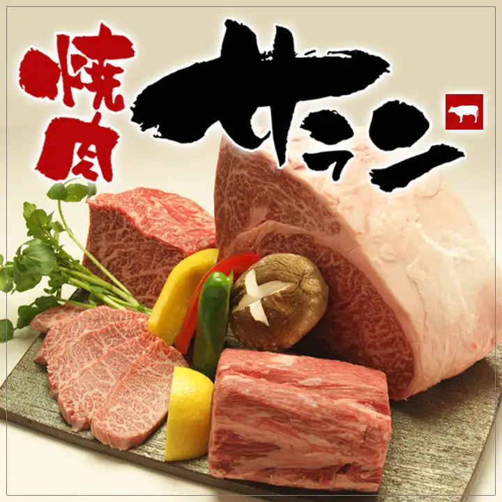 松阪牛、とちおとめ牛、九州産黒毛赤身など全国から美味しい牛肉を仕入れてご提供。