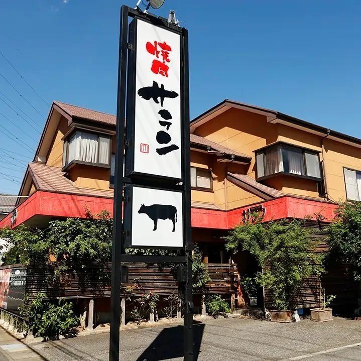リニューアルしたお店で、心躍る美味しさを皆様にお届けします。