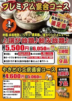 [Premium Banquet Course (9 dishes) with 3 hours of all-you-can-drink] 6,050 yen (tax included)