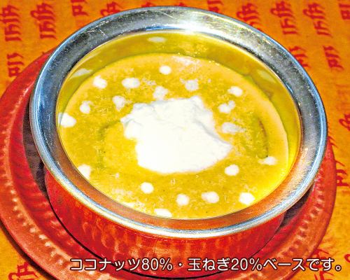 チキンココナッツカレー