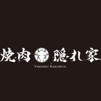 【お得な食べ放題】スタンダードコース
