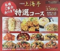 Choose from a range of courses with all-you-can-drink options starting from 3,000 yen.