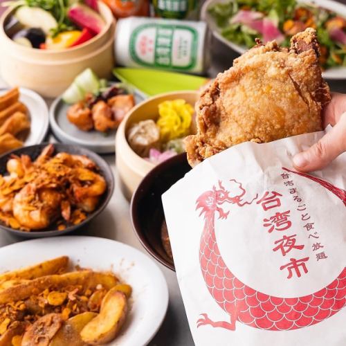 [Enjoy Taiwan with all-you-can-eat] Fried chicken bigger than your face?!