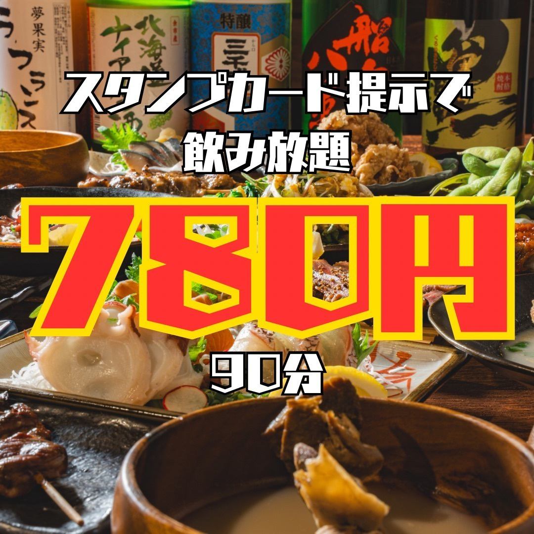 毎日通いたくなる季節酒場。心温まるお料理を楽しめる居酒屋。