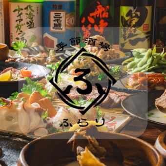 【忘年会新年会コース】ふらり季節の明太もつ鍋宴会プラン　120分飲み放題