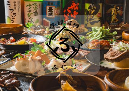 【忘年会新年会コース】ふらり季節の明太もつ鍋宴会プラン　120分飲み放題