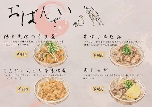 店内提供多种时令小菜！
