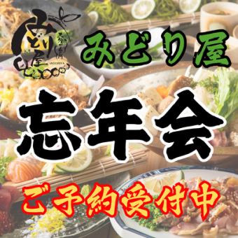 Specially selected banquet/year-end party ◆ 4 kinds of fresh fish × Chicken tempura × Choice of hot pot ◆ 2 hours all-you-can-drink with beer ◇ 5500 yen Hot pot available