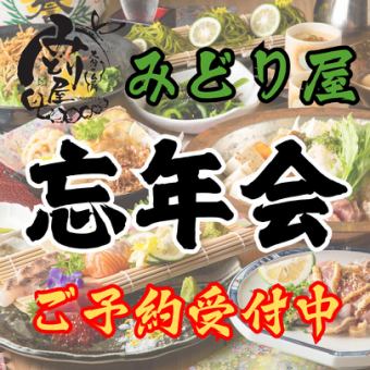 Popular banquet/year-end party ◆Extreme platter × Shrimp & Chicken Tempura × Choice of hot pot ◆2.5 hours pre-all-you-can-drink ◇6500 yen hot pot available