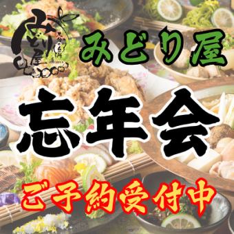 Weekday banquet/year-end party ◆ 2 kinds of fresh fish delivered directly from Kamago × Special salted shaved chicken hotpot ◆ 2 hours all-you-can-drink with beer ◇ 4000 yen hotpot available