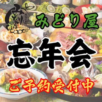 Luxury banquet/year-end party ◆ Oita's best platter × Oita beef sukiyaki ◆ 2.5 hours pre-all-you-can-drink ◇ 8500 yen Hotpot available